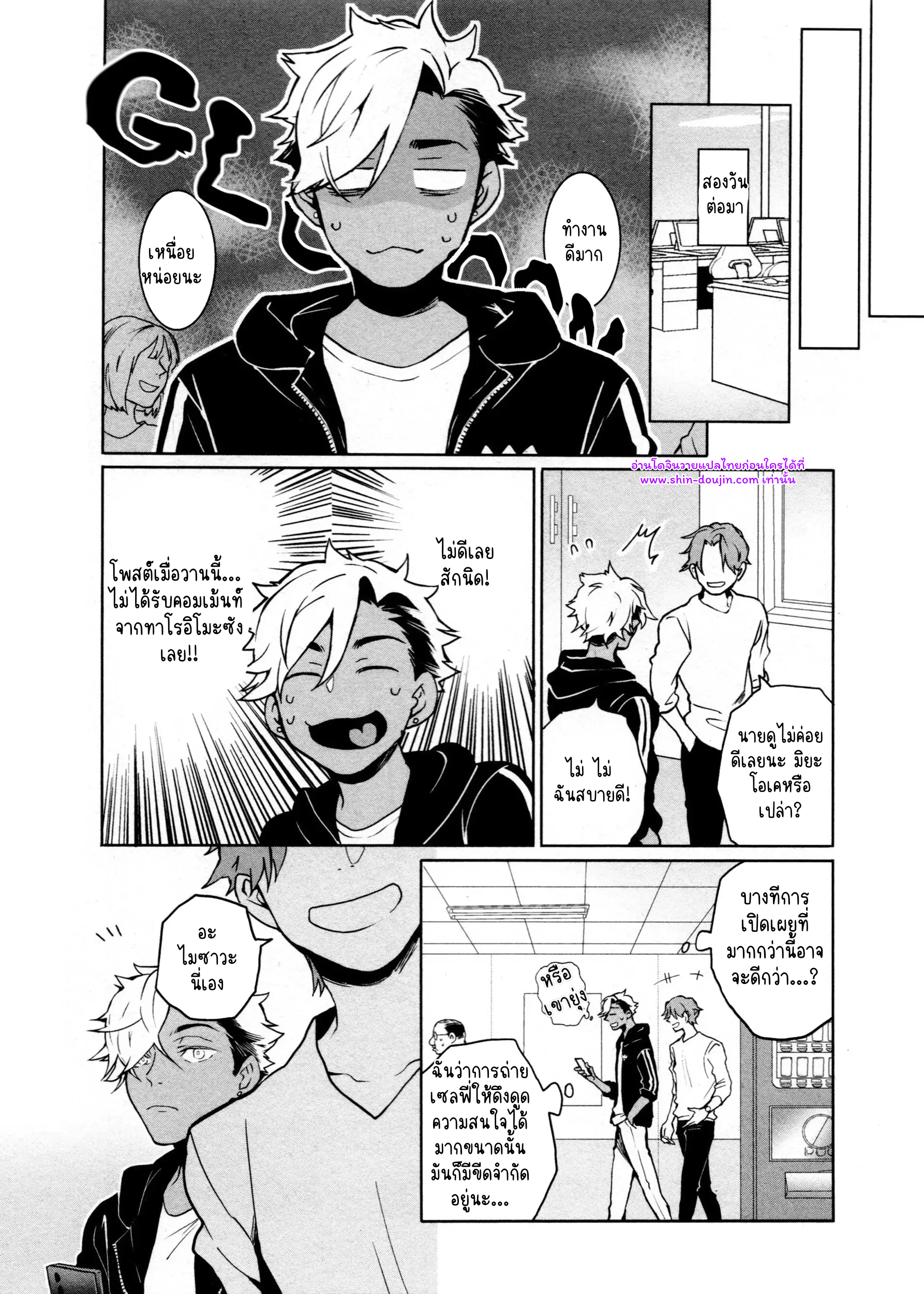Hate my MIA EP 5 Part 5
